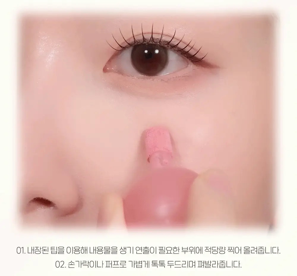 [이노마 공동개발] 페리페라 블러리 톡 치크 5 Colors 상세페이지 7